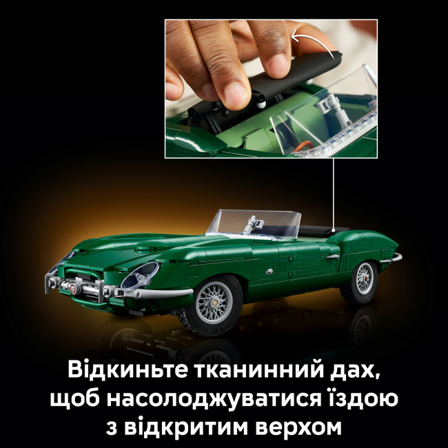 Конструктор LEGO Icons Jaguar E-Type (11381)#6