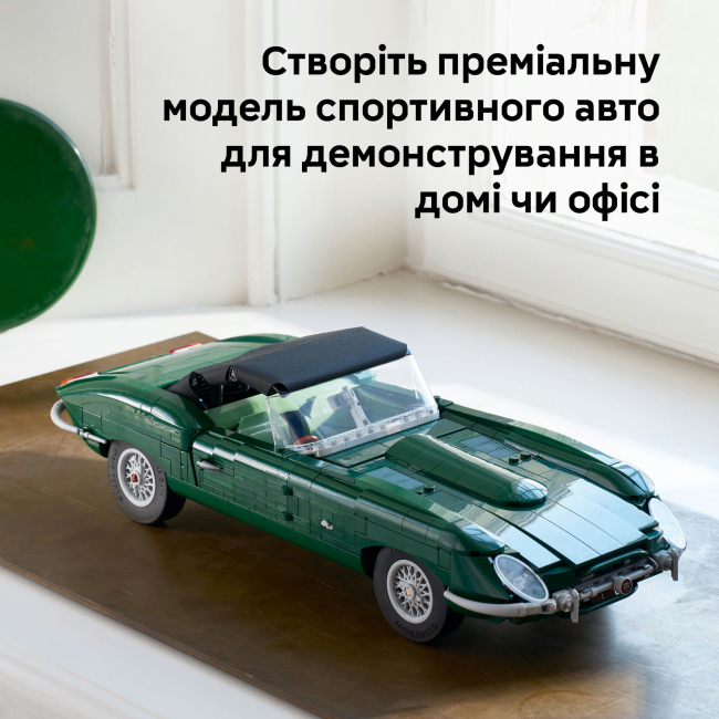 Конструктор LEGO Icons Jaguar E-Type (11381)#9