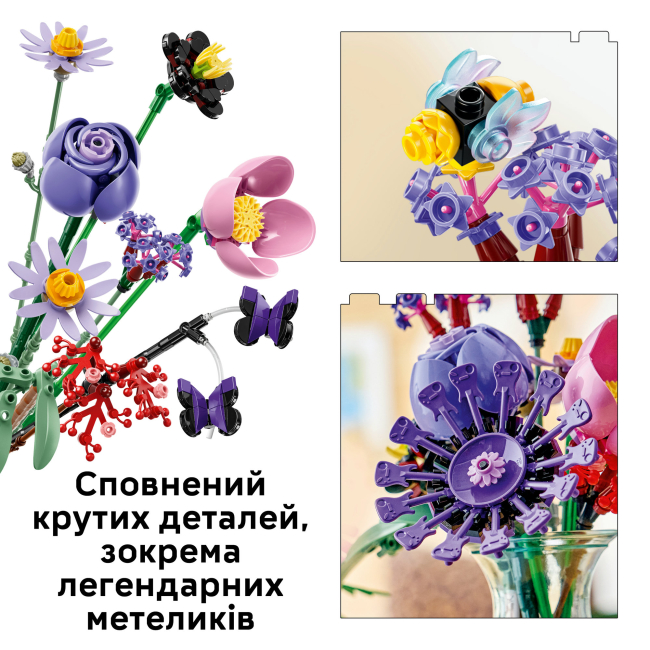 Конструктор LEGO Botanicals Букет цветов Оливии Родриго (11507)#6