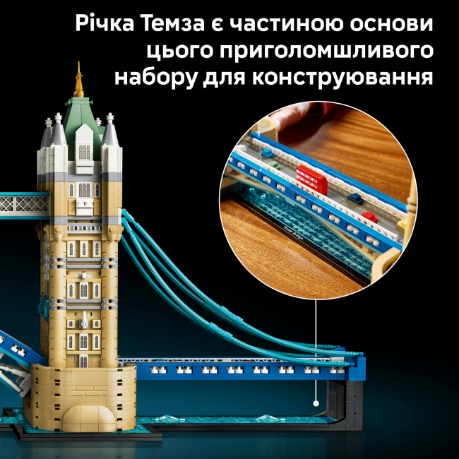 Конструктор LEGO Architecture Тауэрский мост (21067)#8