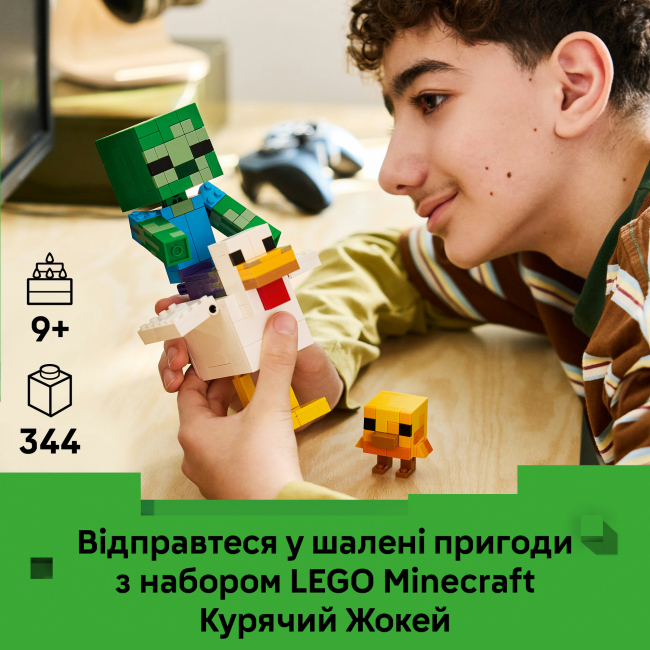 Конструктор Lego Minecraft Курячий Жокей (21582)#4