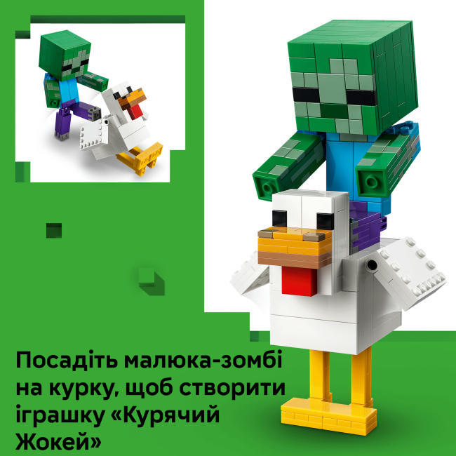 Конструктор Lego Minecraft Курячий Жокей (21582)#5