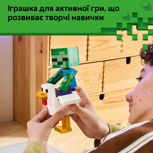 Конструктор Lego Minecraft Курячий Жокей (21582)#6