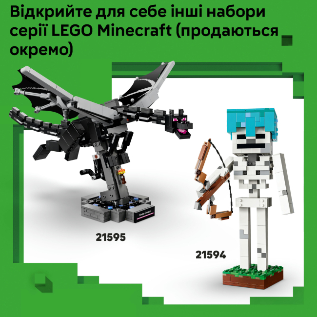 Конструктор Lego Minecraft Курячий Жокей (21582)#9