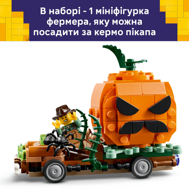 Конструктор LEGO Seasons and Occasions Пікап Джека-Ліхтаря (40822)#7