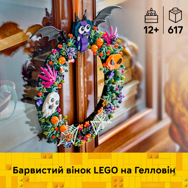 Конструктор LEGO Seasons and Occasions Вінок на Гелловін (40825)#4