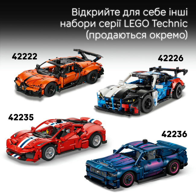 Конструкторы LEGO - Конструктор Lego Technic Спортивный автомобиль Dodge Viper GTS-R (42234)#9