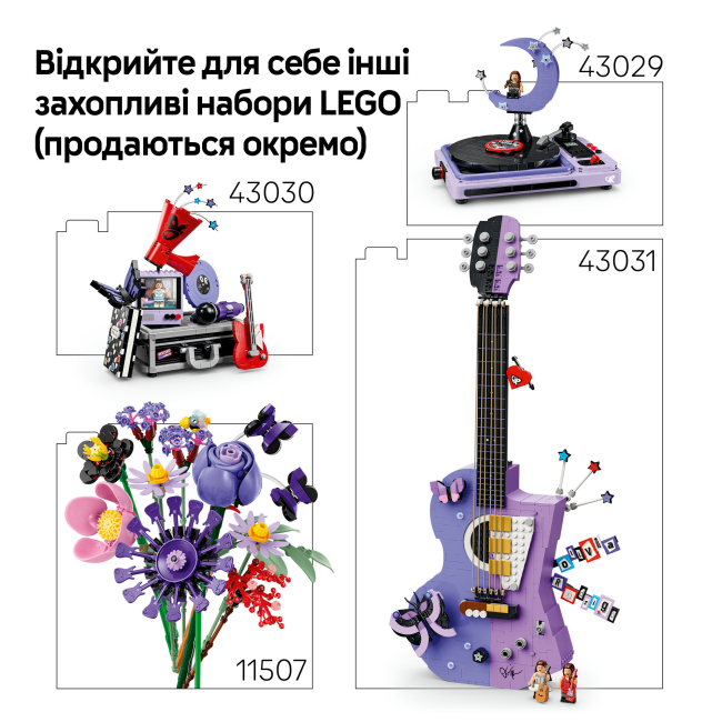 Конструктор LEGO Editions Винил Оливии Родриго (43028)#9
