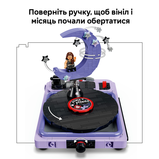 Конструктор LEGO Editions Місяць на концерті Олівії Родріґо (43029)#5