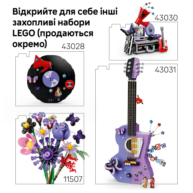 Конструктор LEGO Editions Місяць на концерті Олівії Родріґо (43029)#9