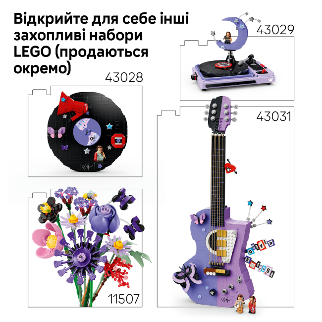 Конструктор LEGO Editions Секретне сховище Олівії Родріґо (43030)#9