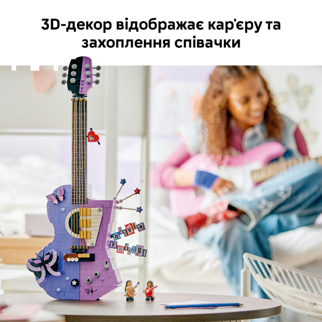 Конструктор LEGO Editions Двойная гитара Оливии Родриго (43031)#5