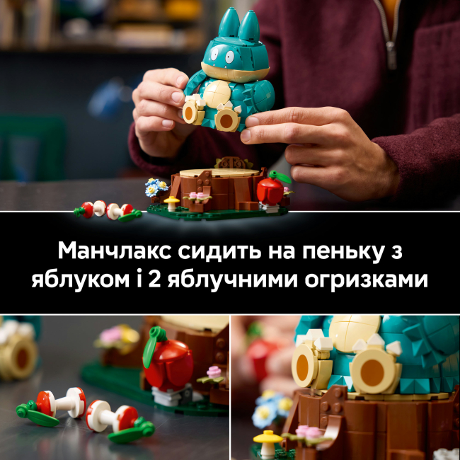 Конструктор LEGO Pokemon Манчлакс (72150)#7
