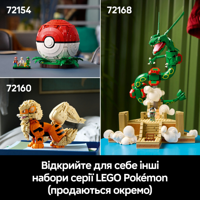 Конструктор LEGO Pokemon Манчлакс (72150)#9