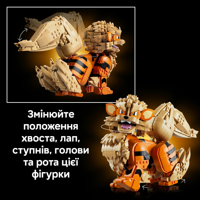 Конструктор LEGO Pokemon Арканайн (72160)#7