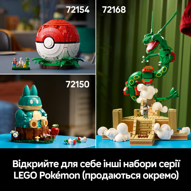 Конструктор LEGO Pokemon Арканайн (72160)#9