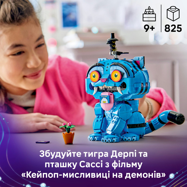 Конструктор KPop Demon Hunters Дерпі Тайгер та Сюссі Берд (72537)#4