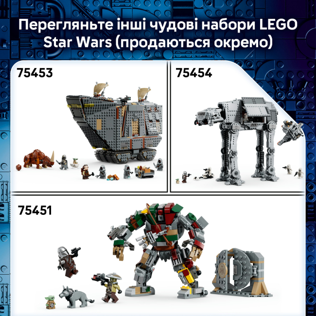 Конструктори LEGO - Конструктор Lego Star Wars Битва дроїдів-вартівників у палаці Хаттів (75451)#9