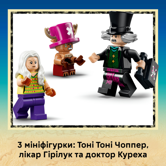 Конструктор LEGO One Piece Схованка лікаря Гірілука (75641)#7