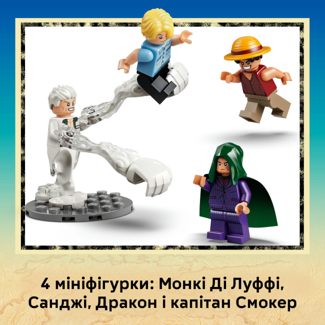 Конструктор LEGO One Piece Сутичка з капітаном Смокером (75642)#7