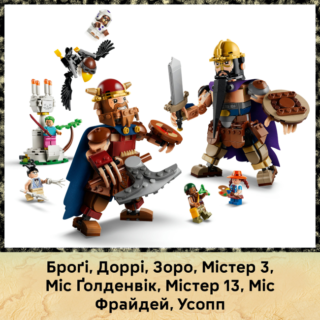 Конструктор LEGO One Piece Доррі проти Броґі: гіганти «Малого Саду» (75644)#7