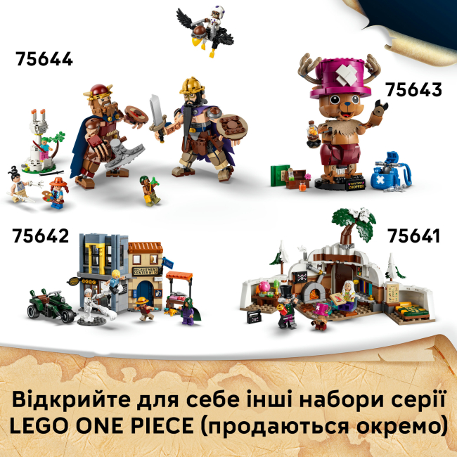 Конструктор LEGO One Piece Морський бойовий корабель Ґарпа (75646)#9