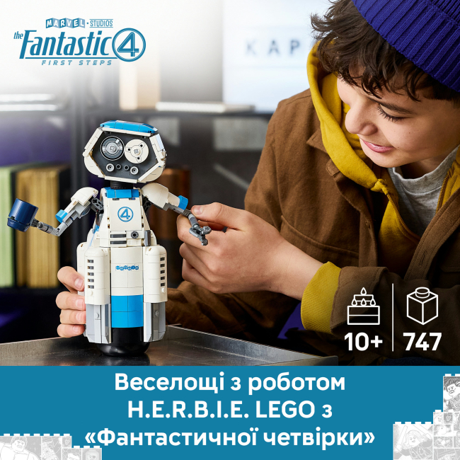 Конструктор LEGO Marvel Super Heroes Фантастична четвірка H.E.R.B.I.E. (76339)#4