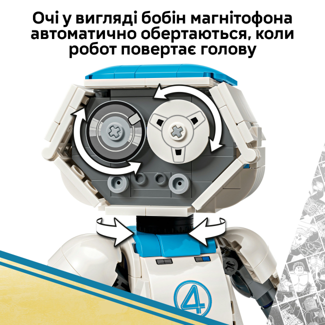 Конструктор LEGO Marvel Super Heroes Фантастична четвірка H.E.R.B.I.E. (76339)#5