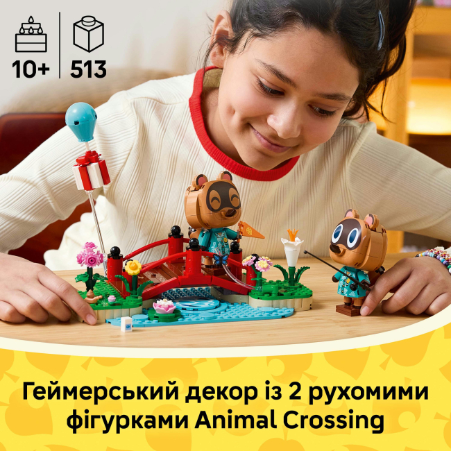 Конструктор LEGO Animal Crossing Веселий день Тіммі та Томмі (77059)#4