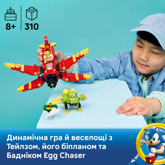 Конструктор LEGO Sonic the Hedgehog Літак Тейлза «Торнадо-1» (77119)#4