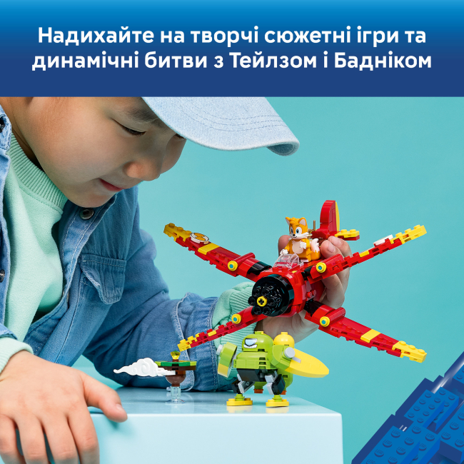 Конструктор LEGO Sonic the Hedgehog Літак Тейлза «Торнадо-1» (77119)#6