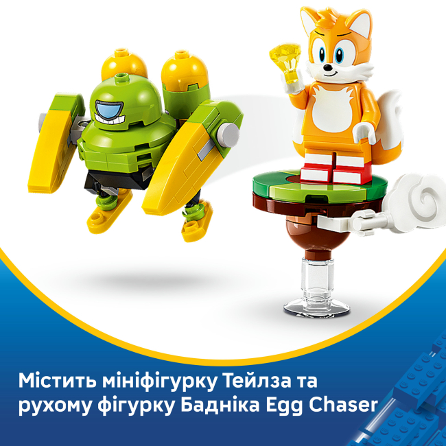 Конструктор LEGO Sonic the Hedgehog Літак Тейлза «Торнадо-1» (77119)#7