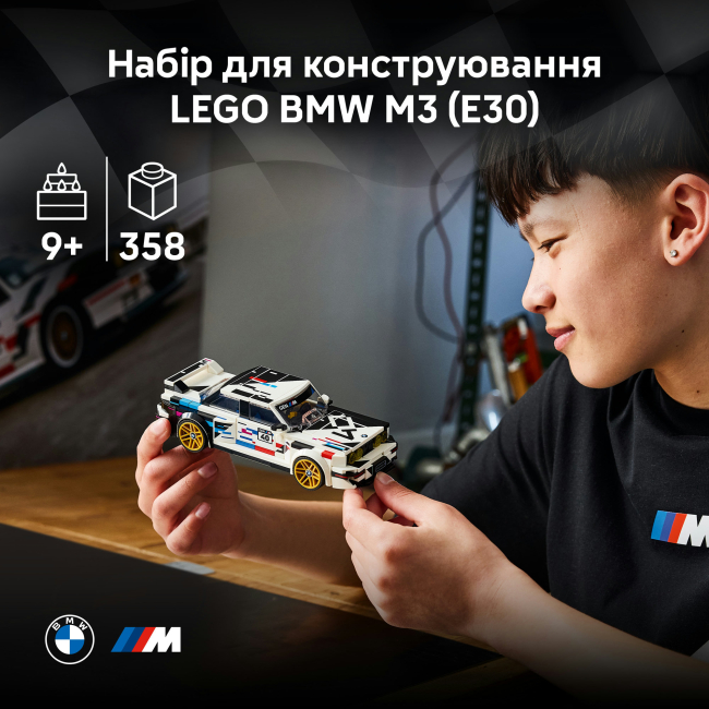 Конструктори LEGO - Конструктор LEGO Speed Champions BMW M3 (E30) (77263)#4