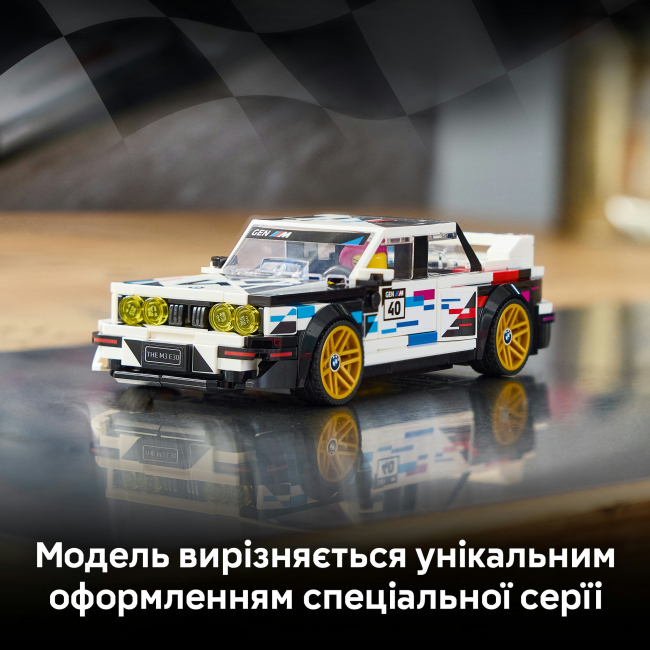 Конструктори LEGO - Конструктор LEGO Speed Champions BMW M3 (E30) (77263)#5