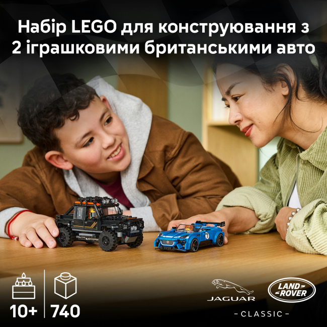 Конструктор LEGO Speed Champions Jaguar Project 7 та Land Rover Defender (77264)#4