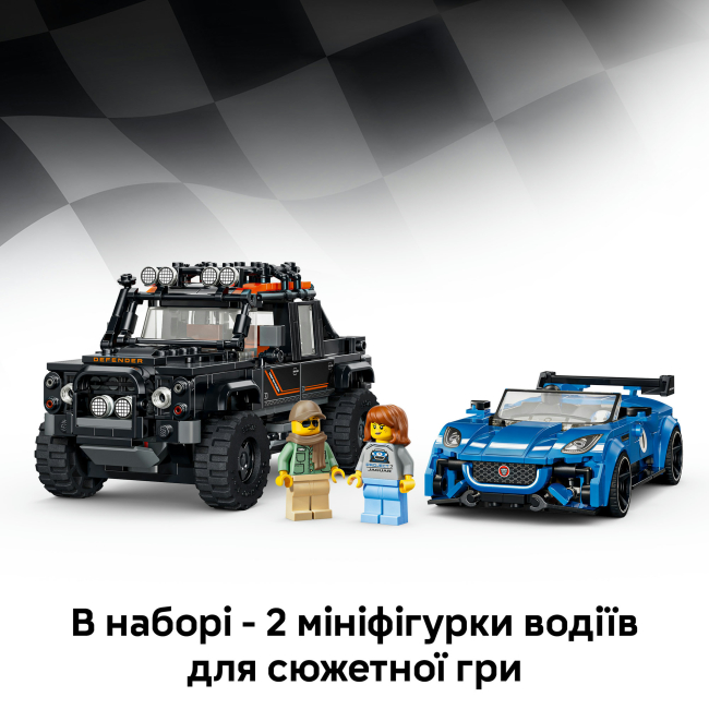 Конструктор LEGO Speed Champions Jaguar Project 7 та Land Rover Defender (77264)#7