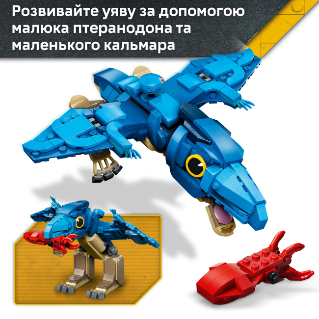 Конструктор Jurassic World Малюк динозавр: Птеранодон (77977)#6