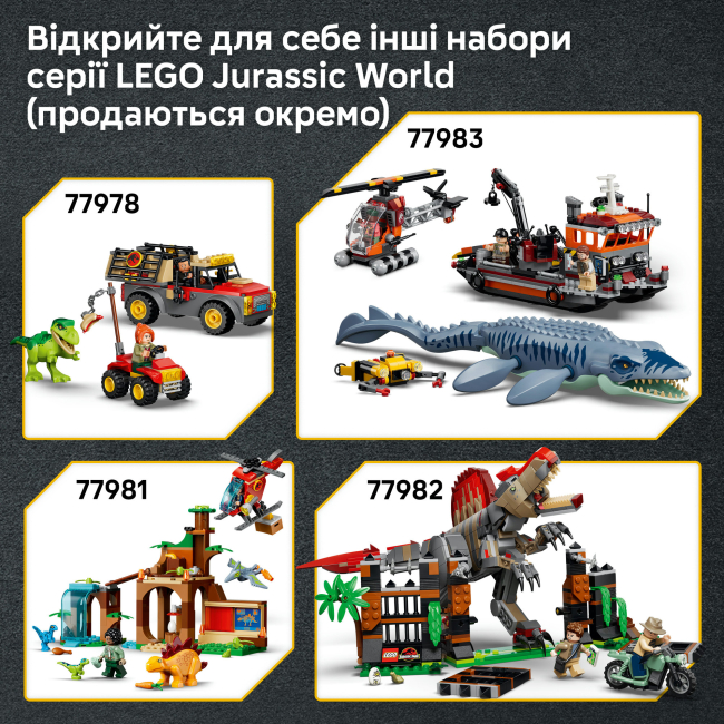 Конструктор Jurassic World Малюк динозавр: Птеранодон (77977)#9
