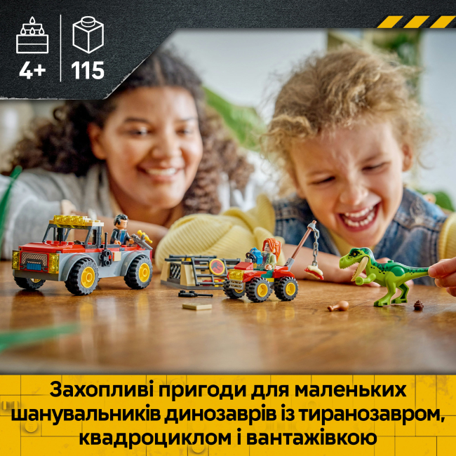 Конструктор Jurassic World Вантажівка для перевезення молодого тиранозавра (77978)#4