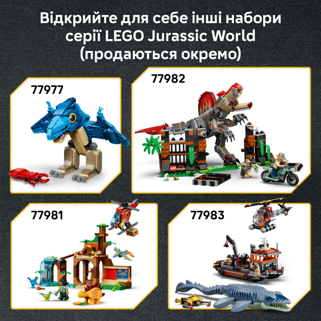 Конструктор Jurassic World Вантажівка для перевезення молодого тиранозавра (77978)#9