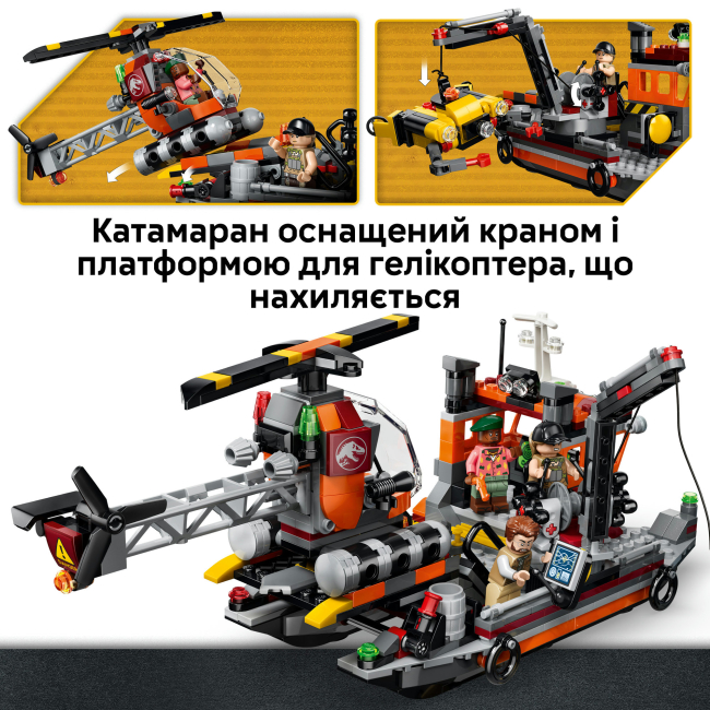 Конструктор Lego Jurassic World Напад мозазавра на човен (77983)#5