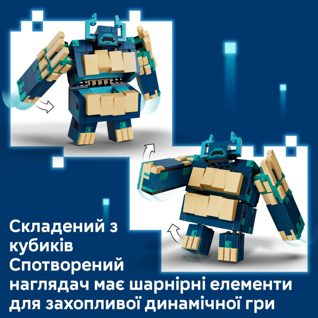 Конструктор Lego Minecraft Битва зі спотвореним хранителем (21591)#5