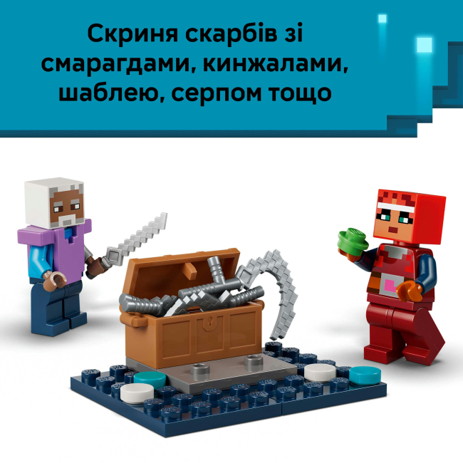 Конструктор Lego Minecraft Битва зі спотвореним хранителем (21591)#7