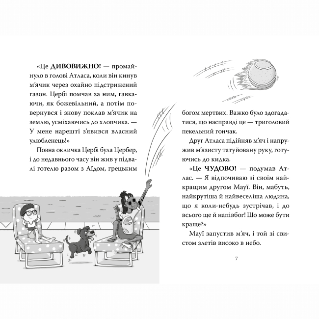 Художественная литература для детей (7-13 лет) - Книжка «Готель богів. Вікінги у відпустці. Книга 2» Том Істон (9786178639891)#2