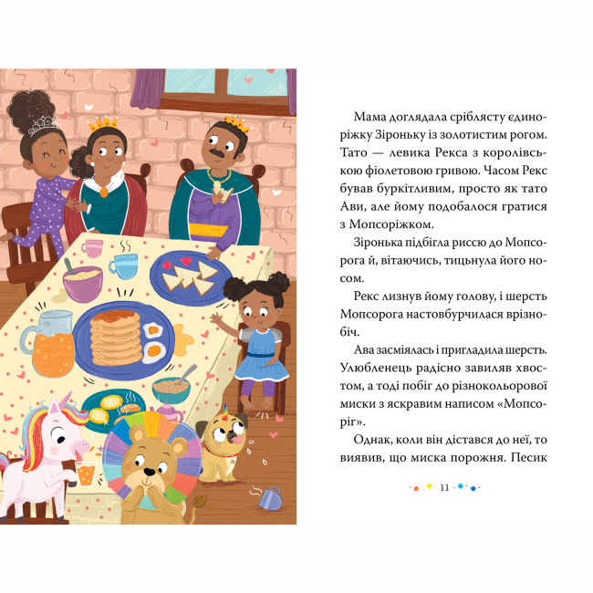 Художественная литература для детей (7-13 лет) - Книжка «Магічний зоомагазин. Мопсоріг поспішає на допомогу. Книга 1» Матільда Роуз (9786178691011)#4
