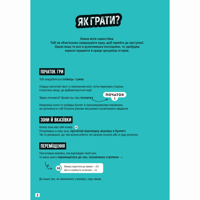 Познавательные книги (4-10 лет) - ​Книжка «Місії на кожному поверсі. Том 1. Слідами Влада Гадюки»  (9786178636456)#3