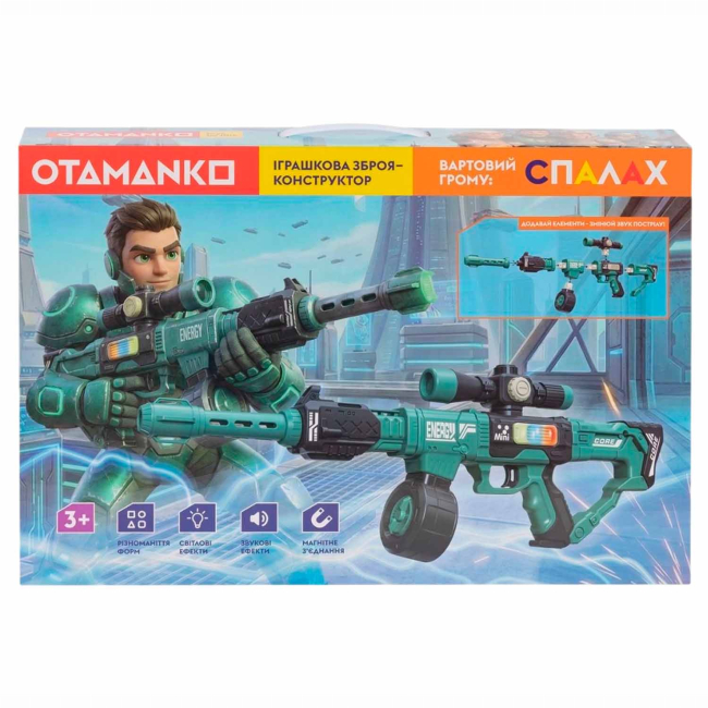 Стрілецька зброя - Кулемет Otamanko Вартовий грому спалах (5320338)#3