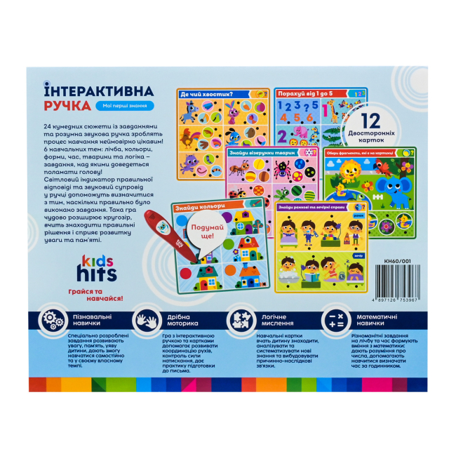 Обучающие игрушки - Интерактивная игра Kids Hits Первые знания (KH60/001)#5