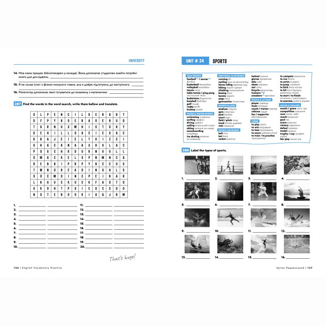 Учебная литература - Книжка «English Vocabulary Practice» Артем Редванський (9786178722081)#6