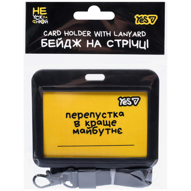 Канцтовары - Бейдж на ленте Yes Не усложняй горизонтальный слайдер (940329)#8